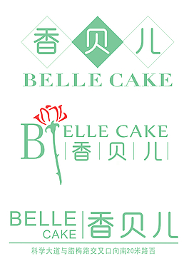 蛋糕店logo   清新文字排版logo