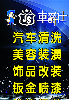 汽車(chē)裝潢展架圖片