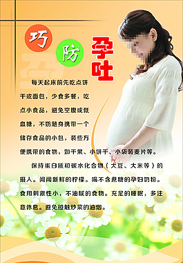 巧防孕吐
