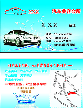 洗車名片圖片