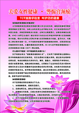 女性健康