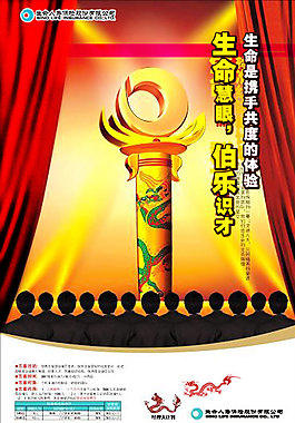 招聘海報(bào)模板
