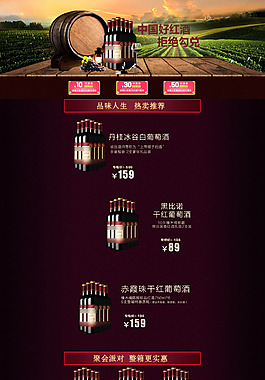 紅酒首頁