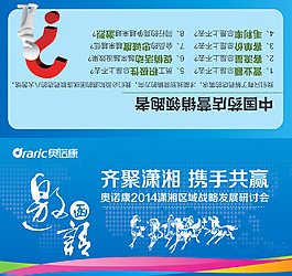 邀請函  大會