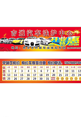 優惠洗車卡圖片
