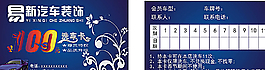 洗車卡圖片