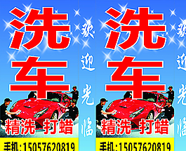 洗車圖片