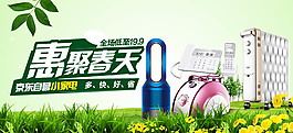 家用電器淘寶