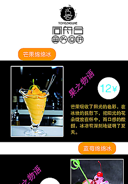 冰淇淋圖片