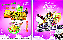 冰淇淋图片