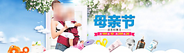母亲节感恩特惠免费PS素材