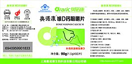 包裝設計  瓶貼