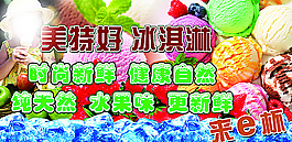冰淇淋圖片