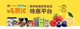 食品海報