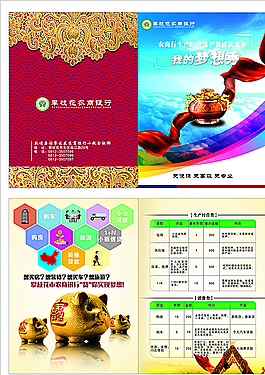 攀枝花市農商銀行圖片