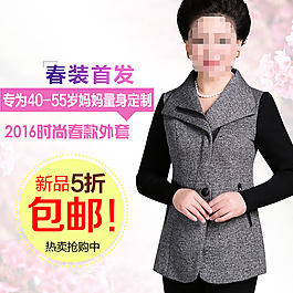 淘寶女裝主圖 直通車圖