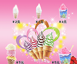 冰淇淋圖片