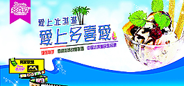 冰淇淋图片
