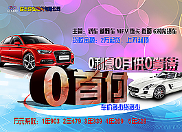 0首付0利息購車圖片