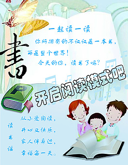 讀書海報