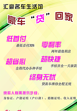 汽車分期圖片