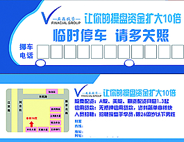 停車卡圖片