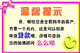 溫馨提示圖片