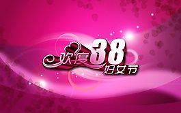 38婦女節(jié)/婦女節(jié)活動(dòng)/三八婦女節(jié)海報(bào)