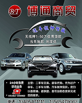 汽車商貿圖片