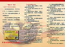 銀行三折頁圖片