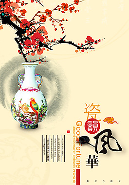中国风