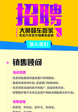 招聘X展架