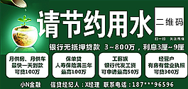 節(jié)約用水圖片