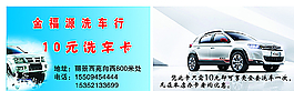 洗車名片圖片