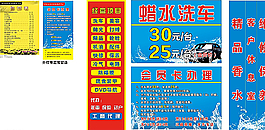 洗車廣告圖片