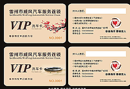 洗車卡圖片