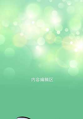 卡通背景展架設計素材