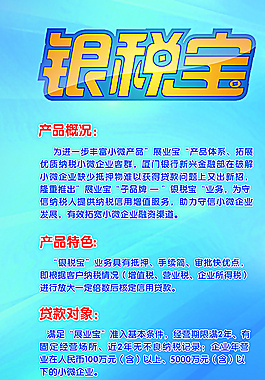 银锐宝图片