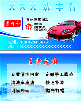 洗車卡圖片