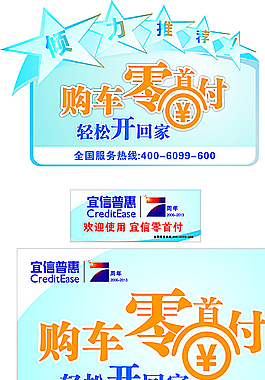 貸款廣告圖片
