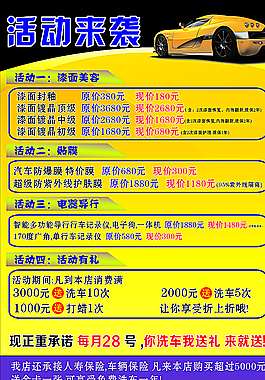 電器打折圖片