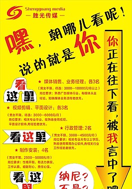 2016招聘