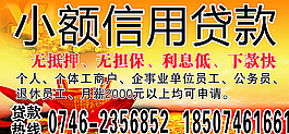 信用貸款廣告圖片