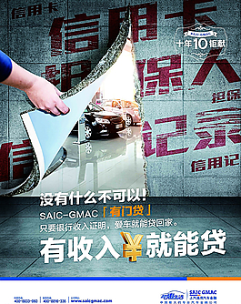 上海通用金融貸款有門兒貸圖片