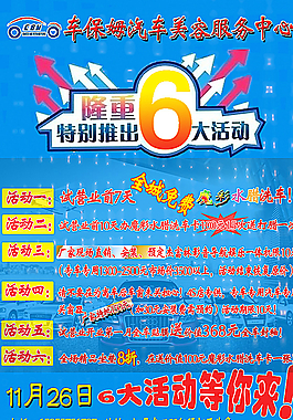 汽車海報圖片