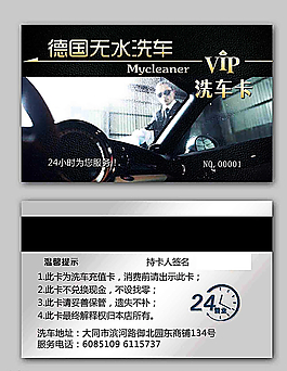 洗車卡圖片