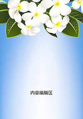 精美展架花紋設(shè)計(jì)海報(bào)素材