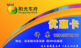 洗車優惠卡圖片
