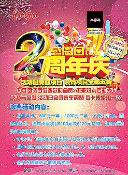 感恩回饋2周年圖片