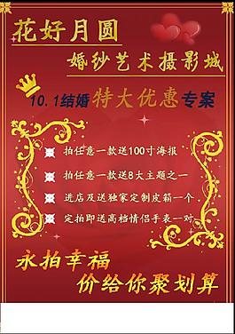 影樓活動
